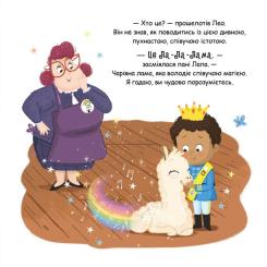 Книга Видавництво РМ Ла-Ла-Лама - Матільда Роуз Фото 5