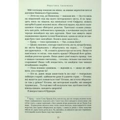 Книга А-ба-ба-га-ла-ма-га Бартімеус: Перстень Соломона - Джонатан Страуд Фото 10