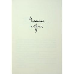 Книга А-ба-ба-га-ла-ма-га Бартімеус: Перстень Соломона - Джонатан Страуд Фото 5