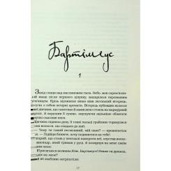 Книга А-ба-ба-га-ла-ма-га Бартімеус: Перстень Соломона - Джонатан Страуд Фото 6