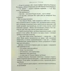 Книга А-ба-ба-га-ла-ма-га Бартімеус: Перстень Соломона - Джонатан Страуд Фото 7