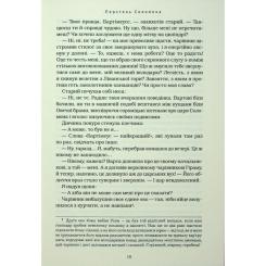 Книга А-ба-ба-га-ла-ма-га Бартімеус: Перстень Соломона - Джонатан Страуд Фото 8