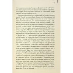 Книга КСД Голий ланч - Вільям С. Берроуз Фото 9