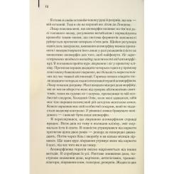 Книга КСД Голий ланч - Вільям С. Берроуз Фото 10