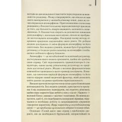 Книга КСД Голий ланч - Вільям С. Берроуз Фото 11