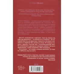 Книга КСД Голий ланч - Вільям С. Берроуз Фото 1