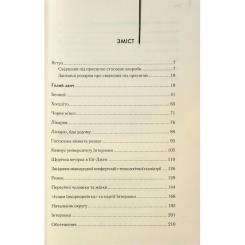 Книга КСД Голий ланч - Вільям С. Берроуз Фото 2