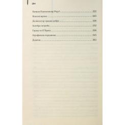 Книга КСД Голий ланч - Вільям С. Берроуз Фото 3
