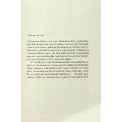 Книга КСД Голий ланч - Вільям С. Берроуз Фото 4