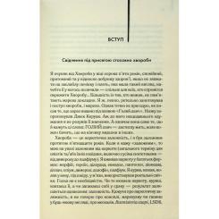 Книга КСД Голий ланч - Вільям С. Берроуз Фото 5