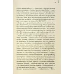Книга КСД Голий ланч - Вільям С. Берроуз Фото 7
