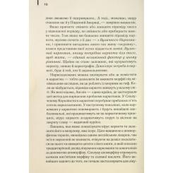 Книга КСД Голий ланч - Вільям С. Берроуз Фото 8