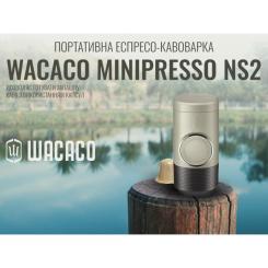 Кофеварка кемпинговая Wacaco Minipresso NS2 Фото 9