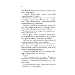 Книга Vivat Прислухайся до брехні - Емі Тінтера Фото 3