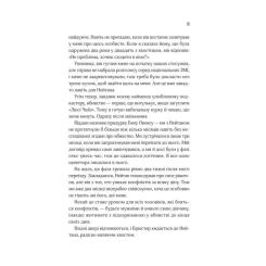 Книга Vivat Прислухайся до брехні - Емі Тінтера Фото 6