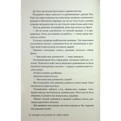 Книга Видавництво РМ Троянда і кинджал - Рене Ахдіє Фото 5