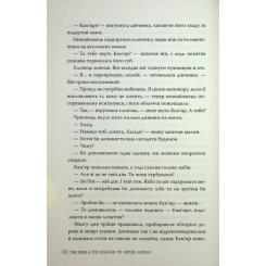 Книга Видавництво РМ Троянда і кинджал - Рене Ахдіє Фото 7
