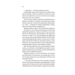 Книга Vivat Бездоганний (Чеснат Спрінгс #1) - Елсі Сілвер Фото 9