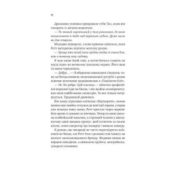 Книга Vivat Бездоганний (Чеснат Спрінгс #1) - Елсі Сілвер Фото 5