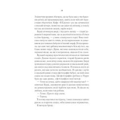 Книга Vivat Переродження Джун Ферров - Едрієнн Янґ Фото 9