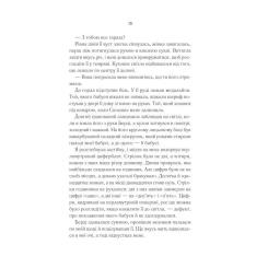 Книга Vivat Переродження Джун Ферров - Едрієнн Янґ Фото 10