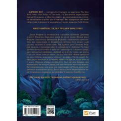 Книга Vivat Переродження Джун Ферров - Едрієнн Янґ Фото 1