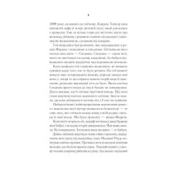 Книга Vivat Переродження Джун Ферров - Едрієнн Янґ Фото 3