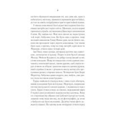 Книга Vivat Переродження Джун Ферров - Едрієнн Янґ Фото 4