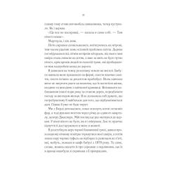 Книга Vivat Переродження Джун Ферров - Едрієнн Янґ Фото 6