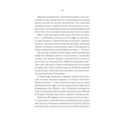 Книга Vivat Переродження Джун Ферров - Едрієнн Янґ Фото 7