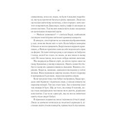 Книга Vivat Переродження Джун Ферров - Едрієнн Янґ Фото 8