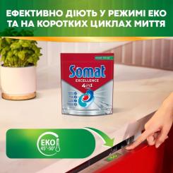 Таблетки для посудомоечных машин Somat Excellence 88 шт. Фото 4