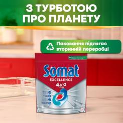 Таблетки для посудомоечных машин Somat Excellence 88 шт. Фото 5