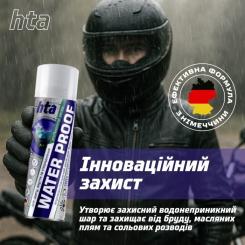 Спрей для обуви HTA Water Proof Водоотталкивающий 400 мл Фото 1