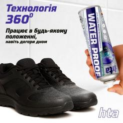 Спрей для обуви HTA Water Proof Водоотталкивающий 400 мл Фото 6