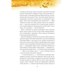 Книга Vivat Вогняна варта - Анастасія Нікуліна Фото 11
