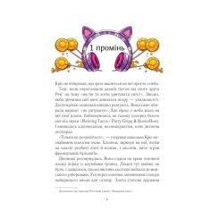 Книга Vivat Вогняна варта - Анастасія Нікуліна Фото 2