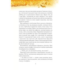 Книга Vivat Вогняна варта - Анастасія Нікуліна Фото 3