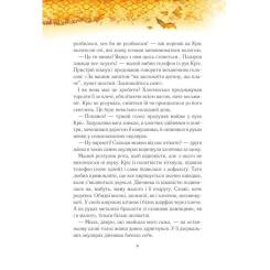 Книга Vivat Вогняна варта - Анастасія Нікуліна Фото 5
