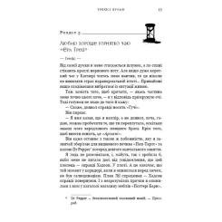 Книга BookChef Жага. Книга 5: Чари - Трейсі Вульф Фото 9