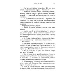 Книга BookChef Жага. Книга 5: Чари - Трейсі Вульф Фото 11
