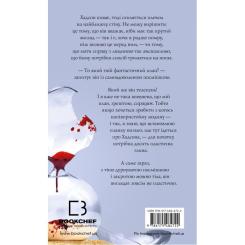 Книга BookChef Жага. Книга 5: Чари - Трейсі Вульф Фото 2