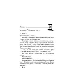 Книга BookChef Жага. Книга 5: Чари - Трейсі Вульф Фото 3