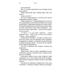 Книга BookChef Жага. Книга 5: Чари - Трейсі Вульф Фото 4