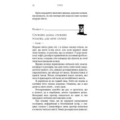 Книга BookChef Жага. Книга 5: Чари - Трейсі Вульф Фото 6