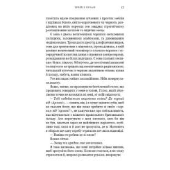 Книга BookChef Жага. Книга 5: Чари - Трейсі Вульф Фото 7