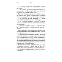 Книга BookChef Жага. Книга 5: Чари - Трейсі Вульф Фото 8