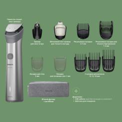 Триммер Philips MG5941/15 Фото 1