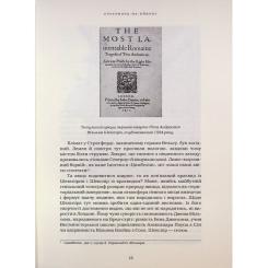 Книга А-ба-ба-га-ла-ма-га Шекспір. Біографія - Пітер Акройд Фото 9