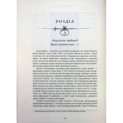 Книга А-ба-ба-га-ла-ма-га Шекспір. Біографія - Пітер Акройд Фото 10
